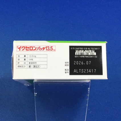 イクセロンパッチ１３．５ｍｇ