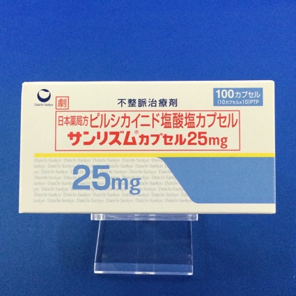 サンリズムカプセル25mg