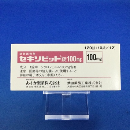 セキソビット錠100mg