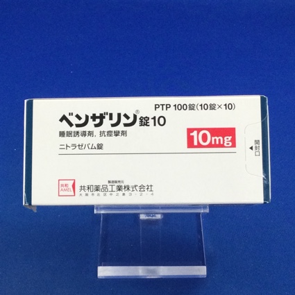 ベンザリン錠10【向3】