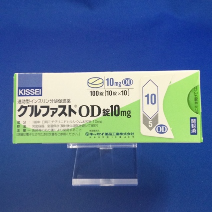 グルファストOD錠10mg