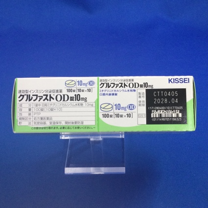 グルファストＯＤ錠１０ｍｇ