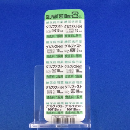 グルファストＯＤ錠１０ｍｇ