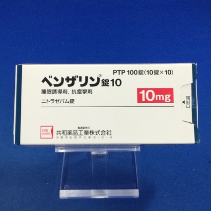 ベンザリン錠10【向3】