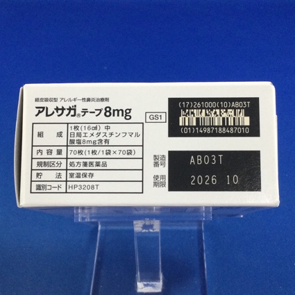 アレサガテープ８ｍｇ