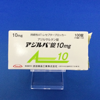 アジルバ錠10mg