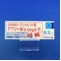 アマリール０．５ｍｇ錠