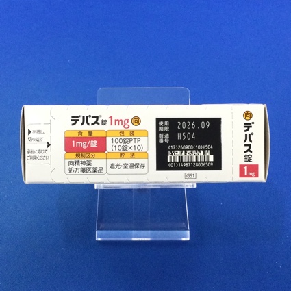 デパス錠１ｍｇ【向3】