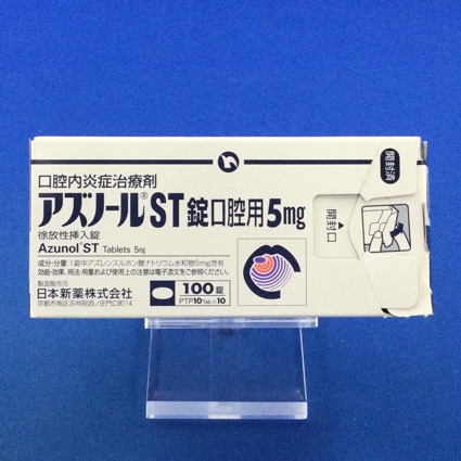 アズノールST錠口腔用5mg