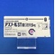 アズノールＳＴ錠口腔用５ｍｇ