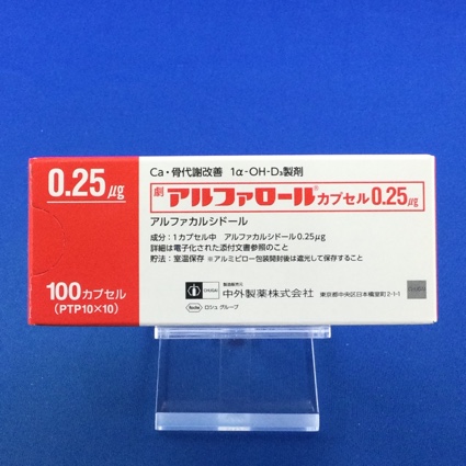 アルファロールカプセル0.25μg