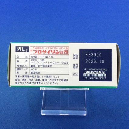プロサイリン錠２０