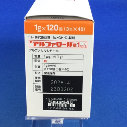 アルファロール散１μｇ／ｇ