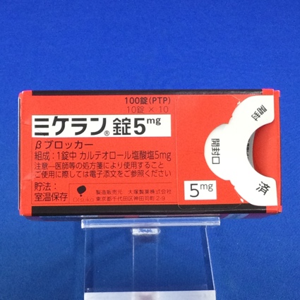 ミケラン錠5mg