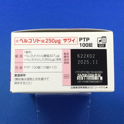 ペルゴリド錠２５０μｇ「サワイ」