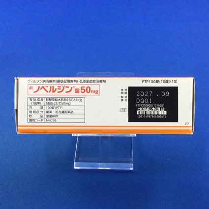ノベルジン錠５０ｍｇ