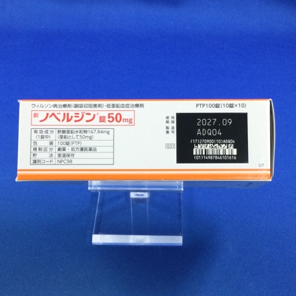 ノベルジン錠５０ｍｇ