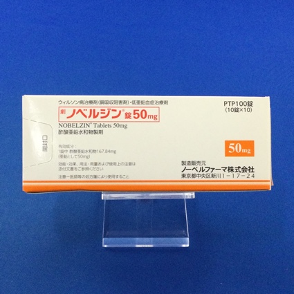 ノベルジン錠50mg