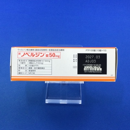 ノベルジン錠５０ｍｇ