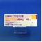 ラシックス錠４０ｍｇ