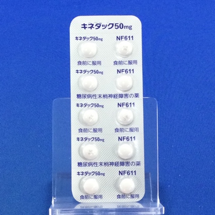 キネダック錠５０ｍｇ