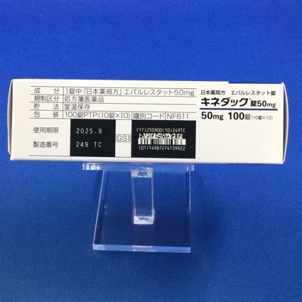 キネダック錠５０ｍｇ
