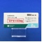 ロナセン錠２ｍｇ