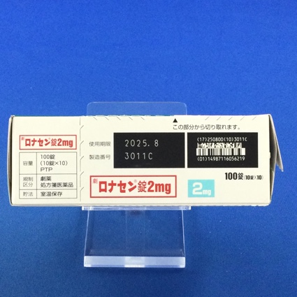ロナセン錠２ｍｇ