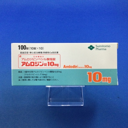 アムロジン錠10mg