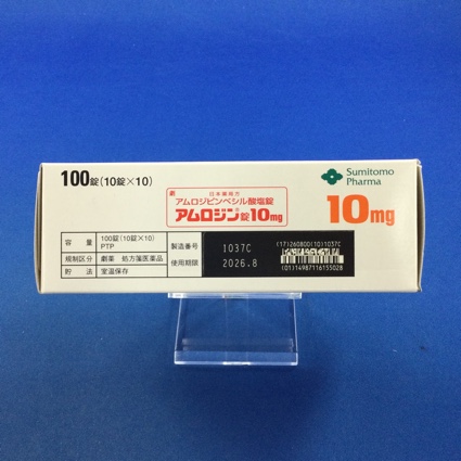 アムロジン錠１０ｍｇ