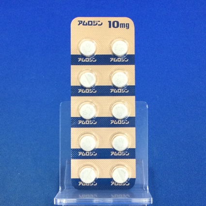 アムロジン錠１０ｍｇ