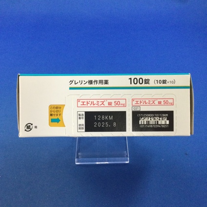 エドルミズ錠５０ｍｇ