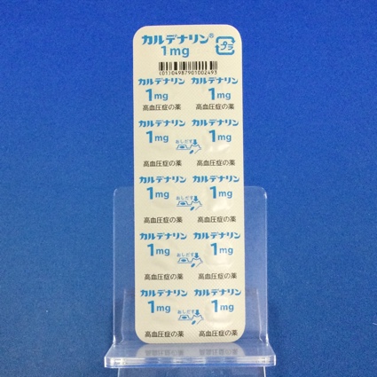 カルデナリン錠１ｍｇ