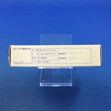ラシックス錠４０ｍｇ