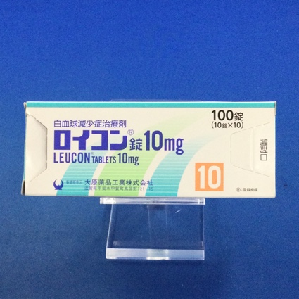 ロイコン錠10mg