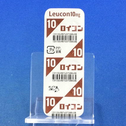ロイコン錠１０ｍｇ
