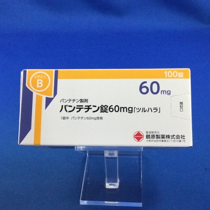 パンテチン錠60mg「ツルハラ」