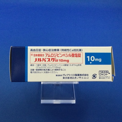 ノルバスク錠10mg