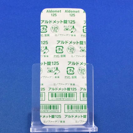 アルドメット錠１２５