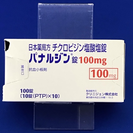 パナルジン錠100mg