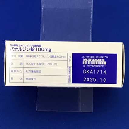 パナルジン錠１００ｍｇ