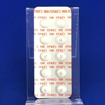 パナルジン錠１００ｍｇ