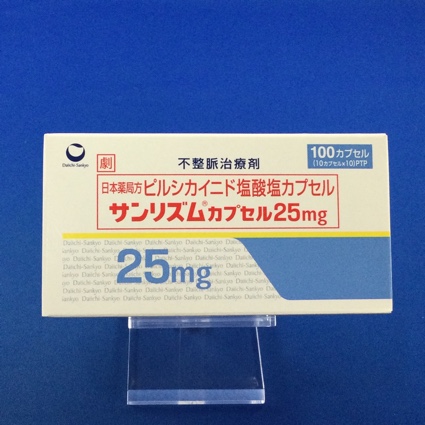 サンリズムカプセル25mg