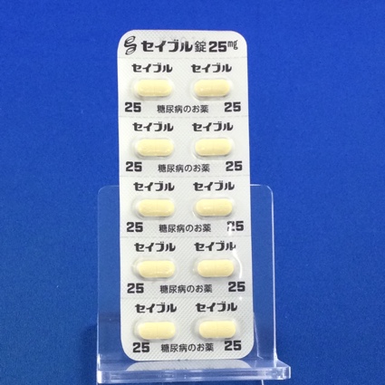 セイブル錠２５ｍｇ