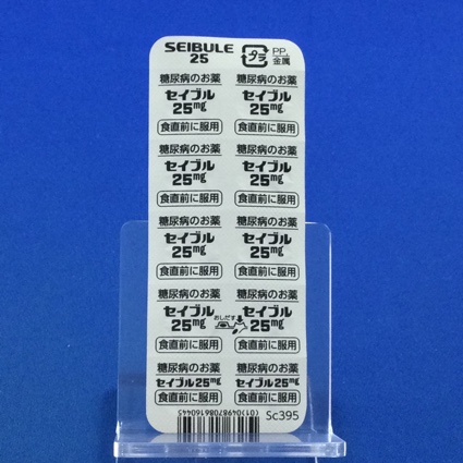 セイブル錠２５ｍｇ