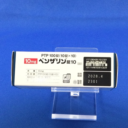 ベンザリン錠１０【向3】