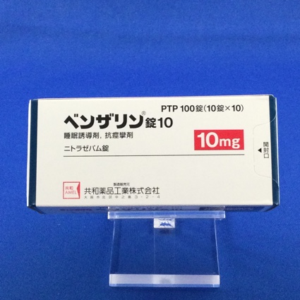 ベンザリン錠10【向3】