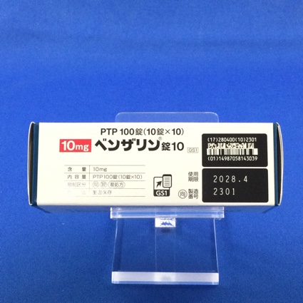 ベンザリン錠１０【向3】