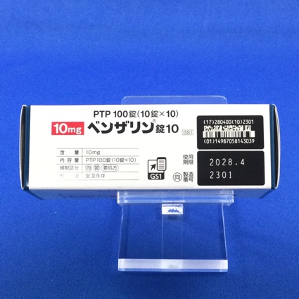 ベンザリン錠１０【向3】