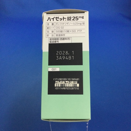 ハイゼット錠２５ｍｇ